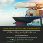 تعاقد نقابة المهن العلمية بالإسكندرية مع الأكاديمية العربية للعلوم والتكنولوجيا والنقل البحري