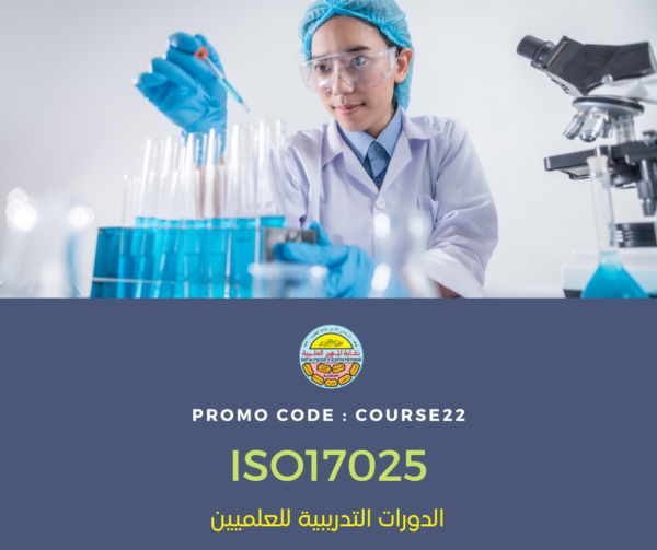 iso17